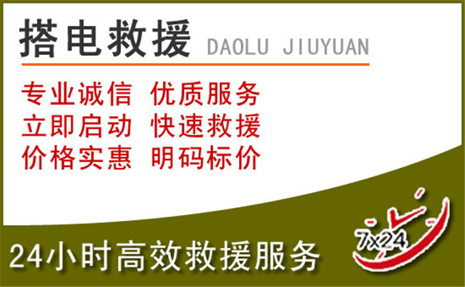 乌兰浩特汽车道路救援 乌兰浩特汽车道路救援